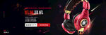 数码家电banner
