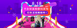数码家电banner