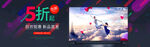数码家电banner