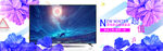 数码家电banner