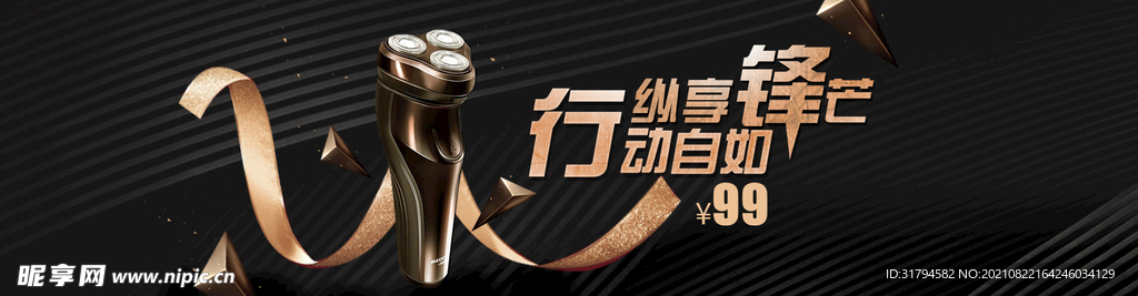 数码家电banner