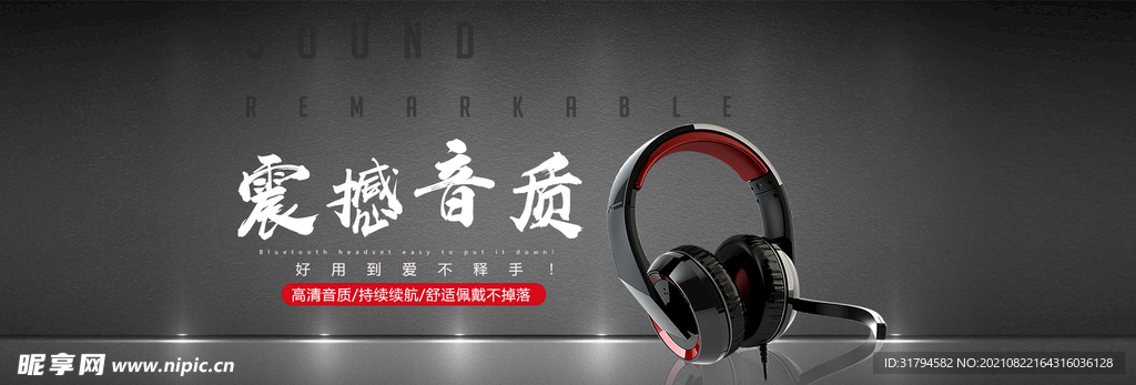数码家电banner