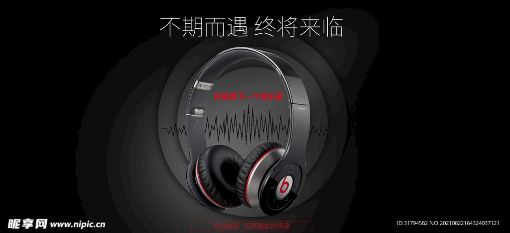 数码家电banner