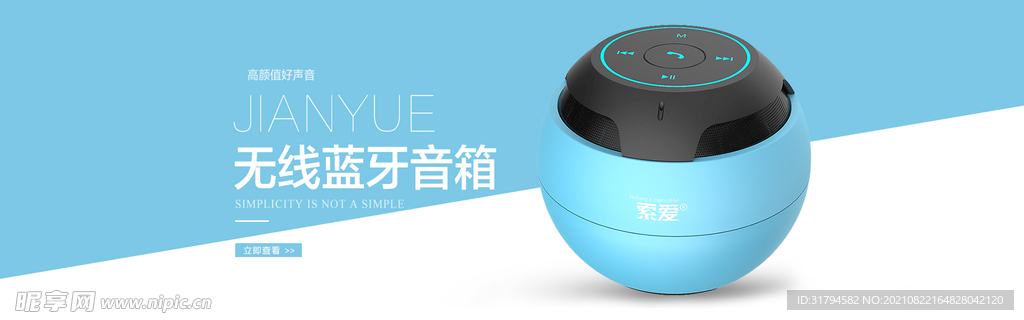 数码家电banner