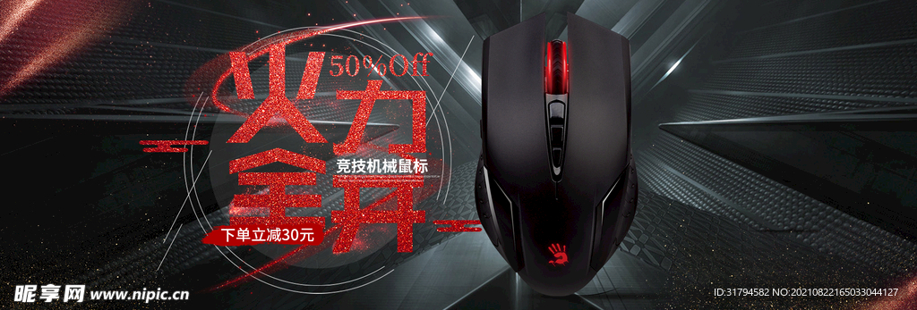 数码家电banner