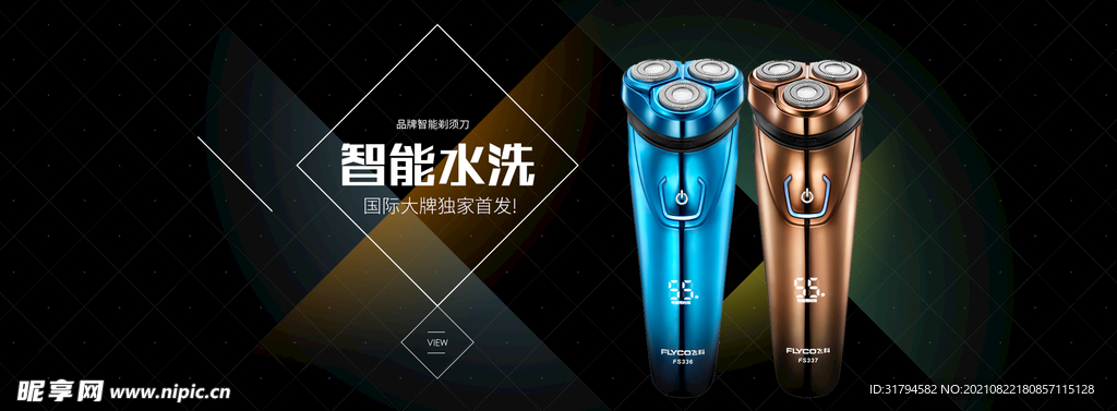 数码家电banner