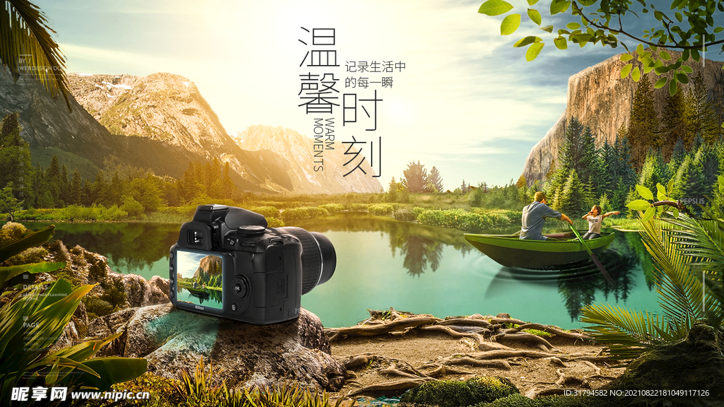 数码家电banner