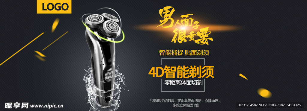 数码家电banner