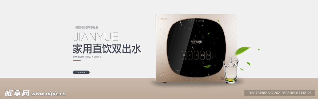 数码家电banner