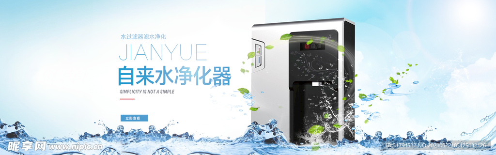 数码家电banner