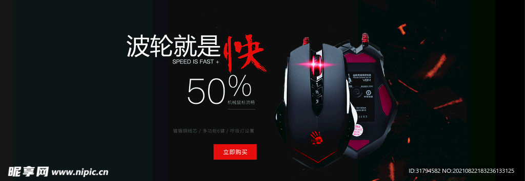 数码家电banner