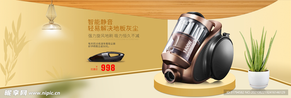 数码家电banner