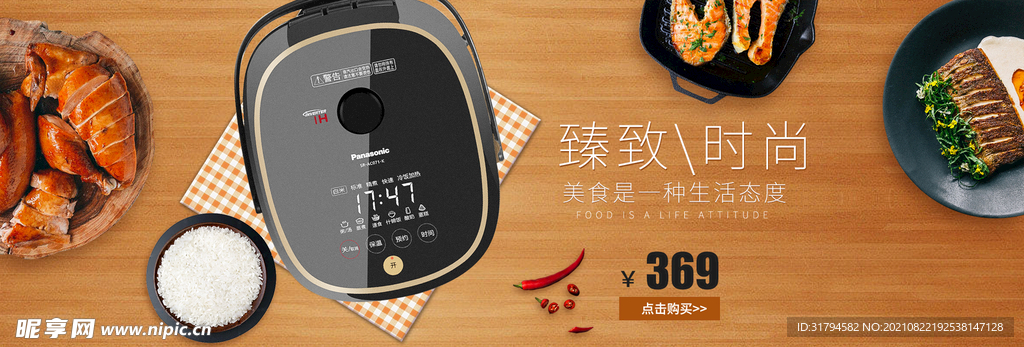 数码家电banner