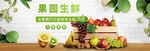 食品banner