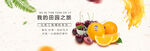 食品banner