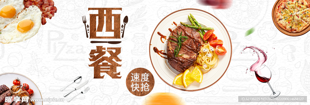 食品banner