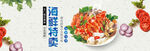 食品banner