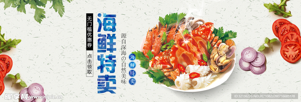 食品banner