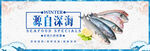 食品banner