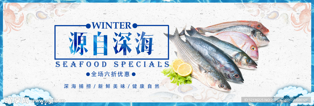 食品banner