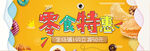 食品banner