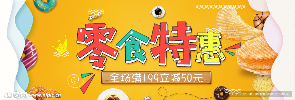 食品banner