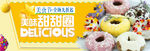 食品banner