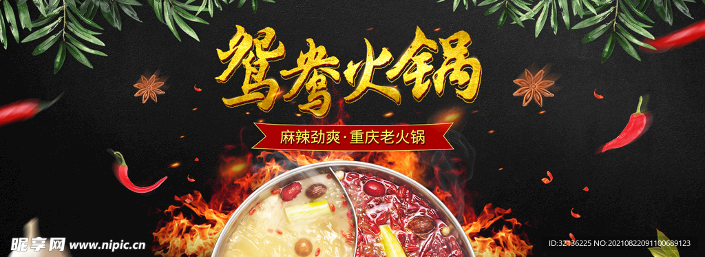 食品banner