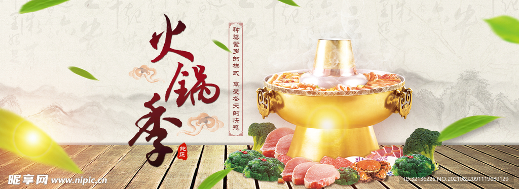 食品banner