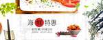 食品banner