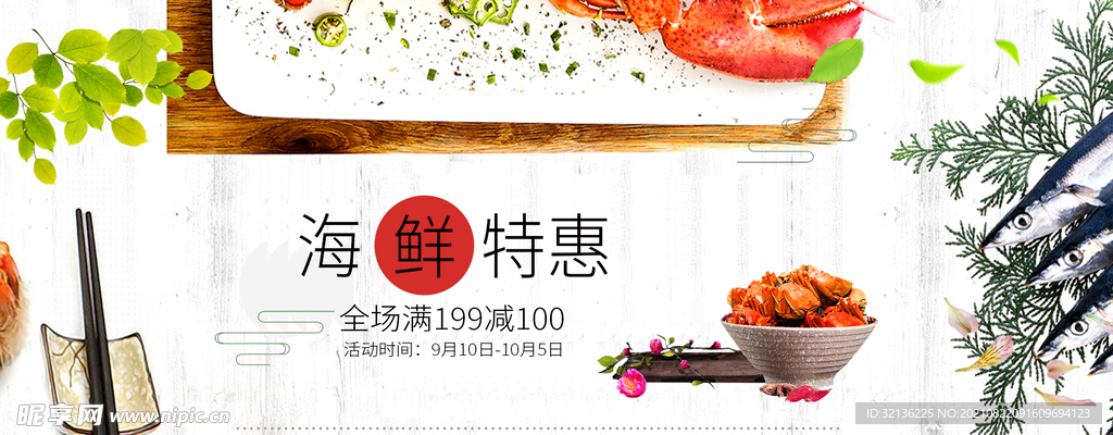 食品banner