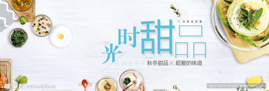 食品banner