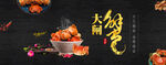 食品banner