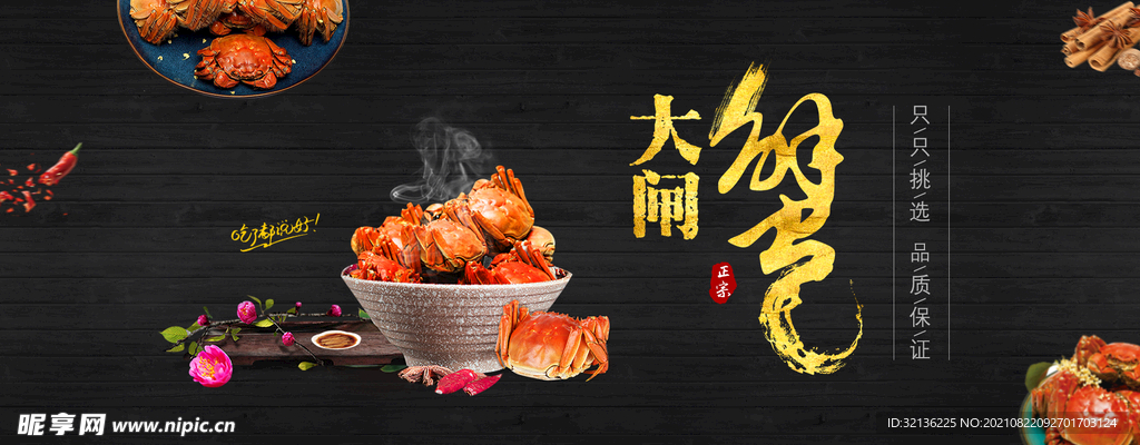 食品banner