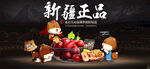 食品banner