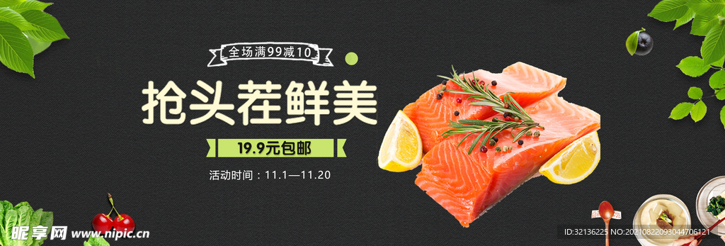 食品banner