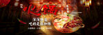 食品banner