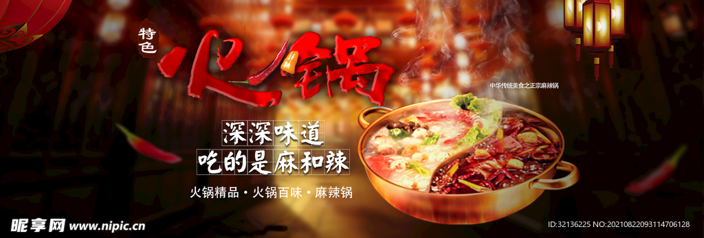 食品banner