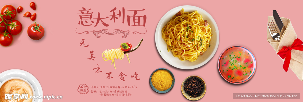 食品banner