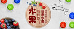 食品banner