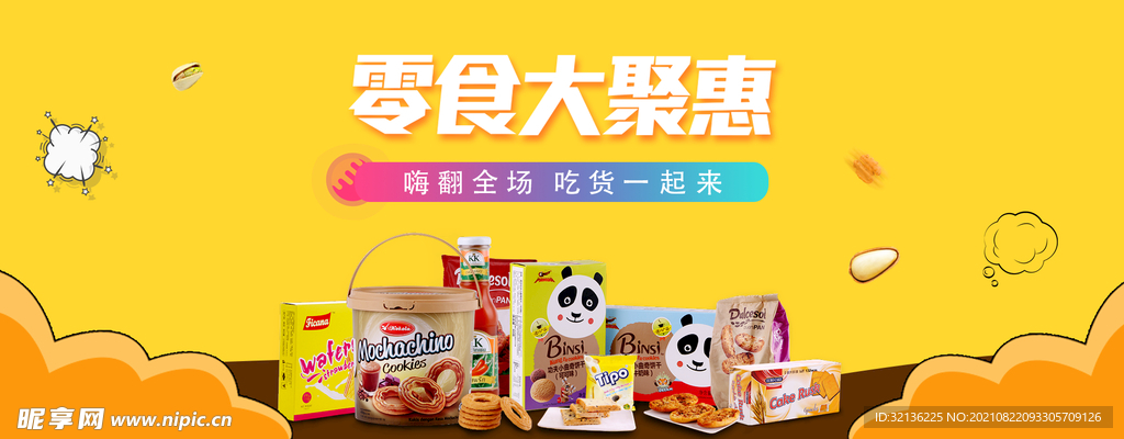 食品banner