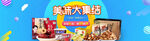 食品banner