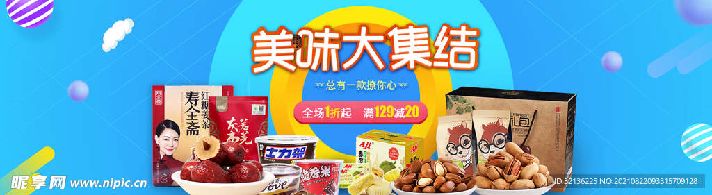 食品banner