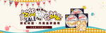 食品banner