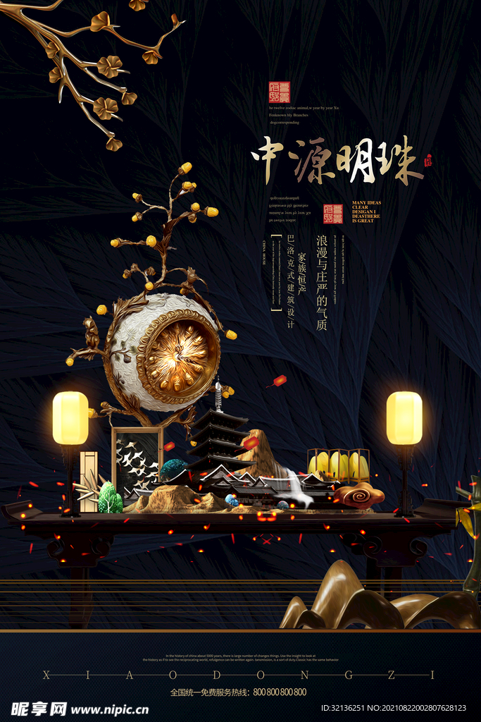 地产海报
