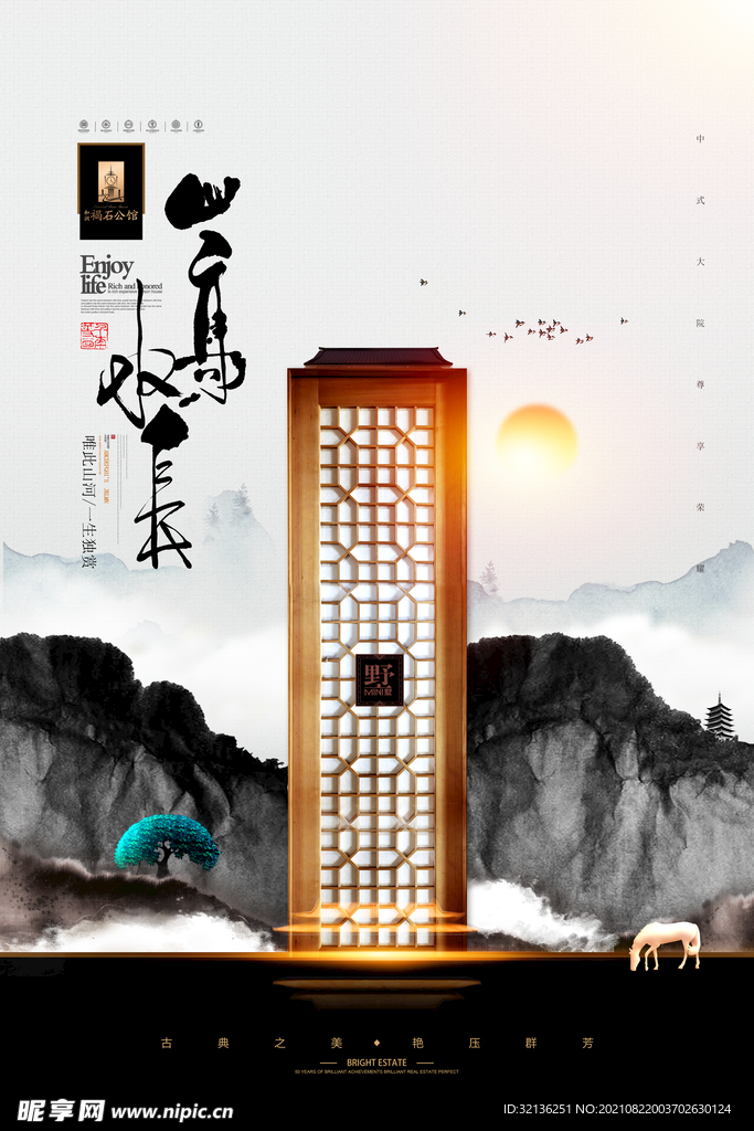 地产海报