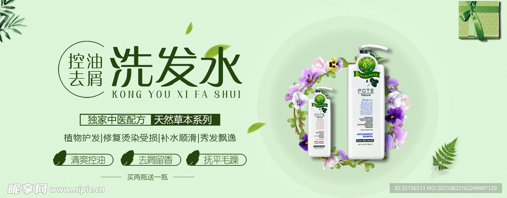 日用品轮播图