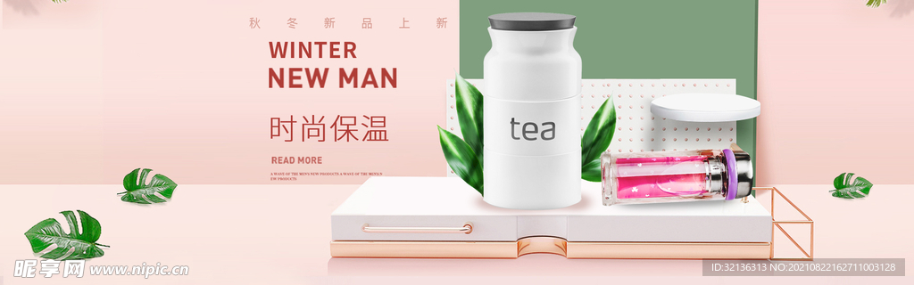 日用品轮播图