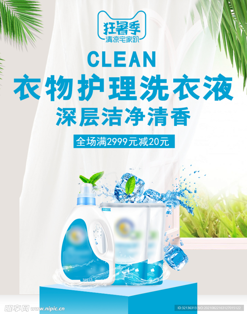 日用品轮播图