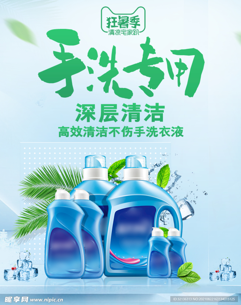 日用品轮播图